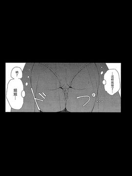 (C89) [蒼色彼方 (色谷あすか)] こいしちゃんのヒミツゴト (東方Project)&nbsp;&nbsp;[脸肿汉化组]_27