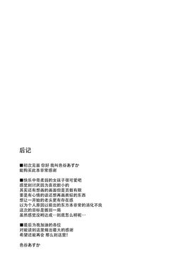 (C89) [蒼色彼方 (色谷あすか)] こいしちゃんのヒミツゴト (東方Project)&nbsp;&nbsp;[脸肿汉化组]_28