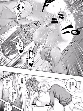 [山田の性活が第一] スクラム (COMIC X-EROS(ゼロス) #40 2016年 4月号)_024