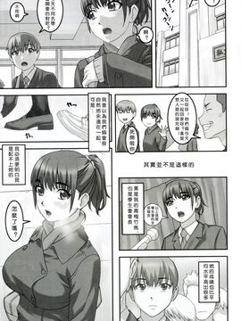 [大陸間弾道弾団 (桜ロマ子)] 2h45M_003