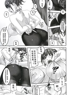 [大陸間弾道弾団 (桜ロマ子)] 2h45M_009
