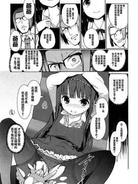 [木谷椎] さいみん (コミック Mate legend Vol.8 2016年4月号)[想抱雷妈汉化组]_06