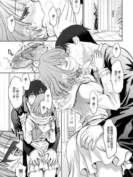 (C88) [少女月蝕 (嶋尾和)] 楓さんとラブホでまちあわせしました。 (アイドルマスター シンデレラガールズ)[G&南音的女子力研究]_05
