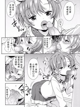 [冬野みかん] お勉強はえっちの後で (COMIC LO 2016年3月号)[想抱雷妈汉化组]_15