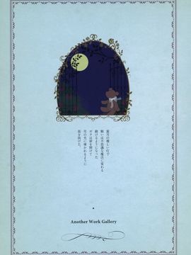 [てぃんくる] 密夜茶会_Mitsuyachakai031