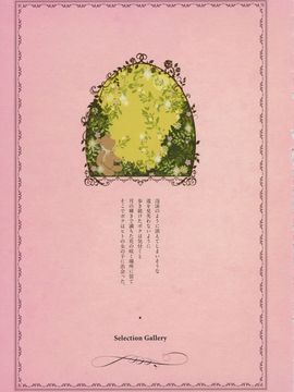 [てぃんくる] 密夜茶会_Mitsuyachakai152
