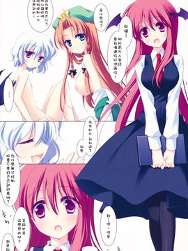 (C80) [FRAC (もとみやみつき)] MERRYMERRYよんめん (東方Project) [Nice漢化]_05