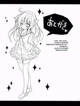 (C87) [LOOPTHELOOP! (へるるん)] ぷちきゅーと[绅士仓库汉化]_17