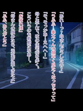 HCG_[180R] 僕の理想はお母さん～見た目クールだけどおっとりお母さんとむさぼり愛する話～_HCG_125_0124