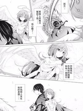 (サンクリ2015 Winter) [SEM;COLON (蜜キング)] 天使の育てかた (クイズ RPG 魔法使いと黒猫のウィズ)[夢之行蹤漢化組]_05