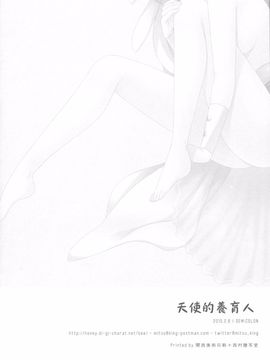 (サンクリ2015 Winter) [SEM;COLON (蜜キング)] 天使の育てかた (クイズ RPG 魔法使いと黒猫のウィズ)[夢之行蹤漢化組]_18