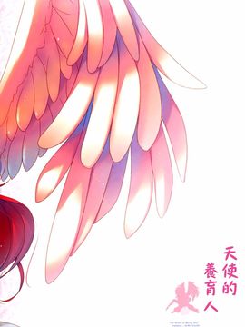 (サンクリ2015 Winter) [SEM;COLON (蜜キング)] 天使の育てかた (クイズ RPG 魔法使いと黒猫のウィズ)[夢之行蹤漢化組]_19