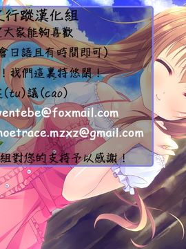 (サンクリ2015 Winter) [SEM;COLON (蜜キング)] 天使の育てかた (クイズ RPG 魔法使いと黒猫のウィズ)[夢之行蹤漢化組]_20