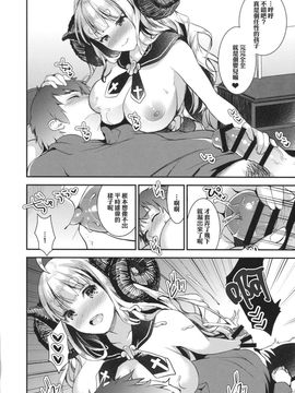 [おたべ★ダイナマイツ (おたべさくら)] アニラと添い寝 (グランブルーファンタジー)[无毒汉化组]_05