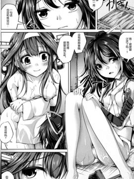 (C88) [紫陽花風味亭 (舞猫ルル)] 恋色模様13 (艦隊これくしょん -艦これ-)[脸肿汉化组]_04