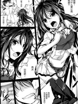 (C88) [紫陽花風味亭 (舞猫ルル)] 恋色模様13 (艦隊これくしょん -艦これ-)[脸肿汉化组]_05