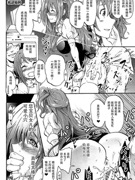 (C88) [Grace (よこやまなおき)] 『せったい』合宿!？ラブジェネレーションで凛ちゃんなう! (アイドルマスター シンデレラガールズ)[脸肿汉化组]_027
