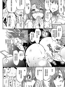 (C88) [Grace (よこやまなおき)] 『せったい』合宿!？ラブジェネレーションで凛ちゃんなう! (アイドルマスター シンデレラガールズ)[脸肿汉化组]_029