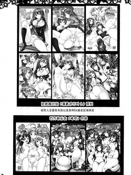 (C88) [Grace (よこやまなおき)] 『せったい』合宿!？ラブジェネレーションで凛ちゃんなう! (アイドルマスター シンデレラガールズ)[脸肿汉化组]_036