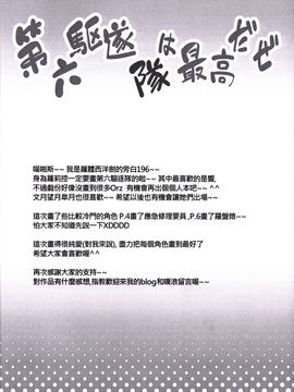 [蘿體西洋劍 (旁白)] 第六驅逐隊は最高だぜ (艦隊これくしょん -艦これ-)_003