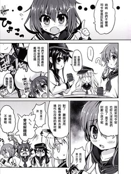 [蘿體西洋劍 (旁白)] 第六驅逐隊は最高だぜ (艦隊これくしょん -艦これ-)_004