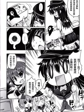 [蘿體西洋劍 (旁白)] 第六驅逐隊は最高だぜ (艦隊これくしょん -艦これ-)_005