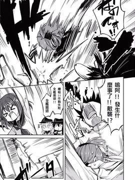 [蘿體西洋劍 (旁白)] 第六驅逐隊は最高だぜ (艦隊これくしょん -艦これ-)_008