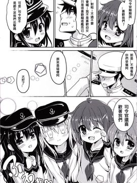 [蘿體西洋劍 (旁白)] 第六驅逐隊は最高だぜ (艦隊これくしょん -艦これ-)_011