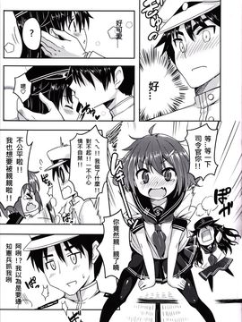 [蘿體西洋劍 (旁白)] 第六驅逐隊は最高だぜ (艦隊これくしょん -艦これ-)_012