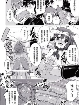 [蘿體西洋劍 (旁白)] 第六驅逐隊は最高だぜ (艦隊これくしょん -艦これ-)_015