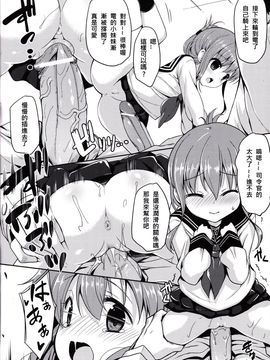 [蘿體西洋劍 (旁白)] 第六驅逐隊は最高だぜ (艦隊これくしょん -艦これ-)_017