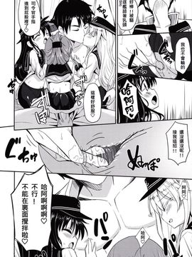 [蘿體西洋劍 (旁白)] 第六驅逐隊は最高だぜ (艦隊これくしょん -艦これ-)_019