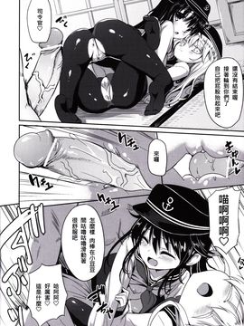 [蘿體西洋劍 (旁白)] 第六驅逐隊は最高だぜ (艦隊これくしょん -艦これ-)_021