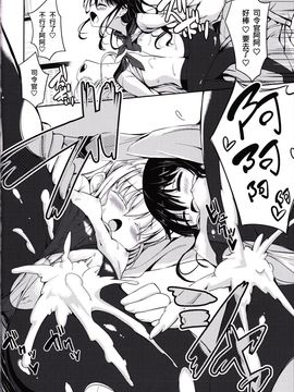 [蘿體西洋劍 (旁白)] 第六驅逐隊は最高だぜ (艦隊これくしょん -艦これ-)_023