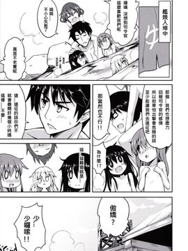 [蘿體西洋劍 (旁白)] 第六驅逐隊は最高だぜ (艦隊これくしょん -艦これ-)_024