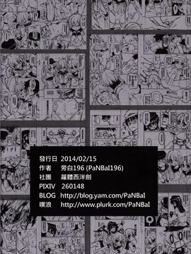 [蘿體西洋劍 (旁白)] 第六驅逐隊は最高だぜ (艦隊これくしょん -艦これ-)_025