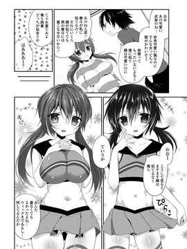[天凪青磁] 処女deビッチ [DL版]_067