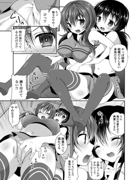 [天凪青磁] 処女deビッチ [DL版]_068