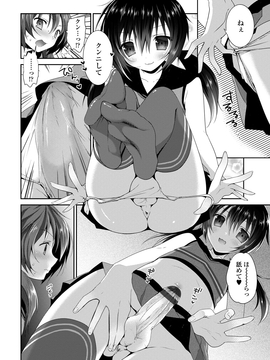 [天凪青磁] 処女deビッチ [DL版]_069
