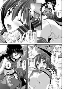 [天凪青磁] 処女deビッチ [DL版]_070