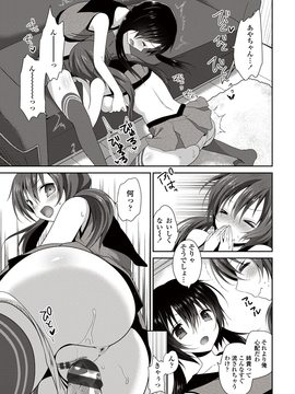 [天凪青磁] 処女deビッチ [DL版]_072