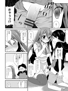 [天凪青磁] 処女deビッチ [DL版]_091