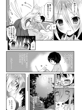 [天凪青磁] 処女deビッチ [DL版]_109