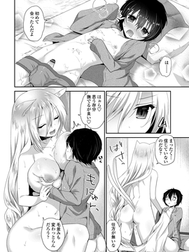 [天凪青磁] 処女deビッチ [DL版]_113