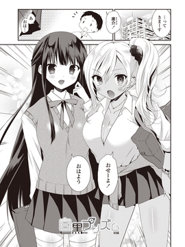 [天凪青磁] 処女deビッチ [DL版]_150