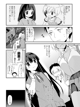[天凪青磁] 処女deビッチ [DL版]_151