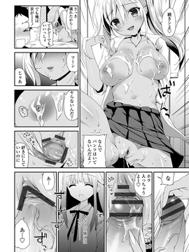 [天凪青磁] 処女deビッチ [DL版]_155
