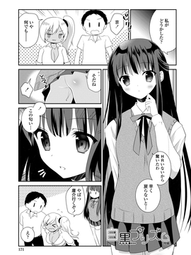 [天凪青磁] 処女deビッチ [DL版]_170
