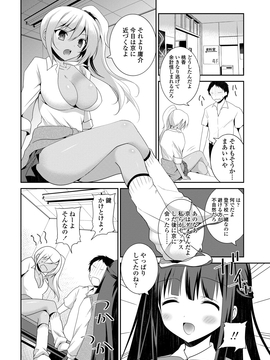 [天凪青磁] 処女deビッチ [DL版]_171