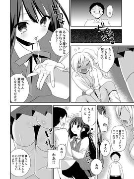[天凪青磁] 処女deビッチ [DL版]_173